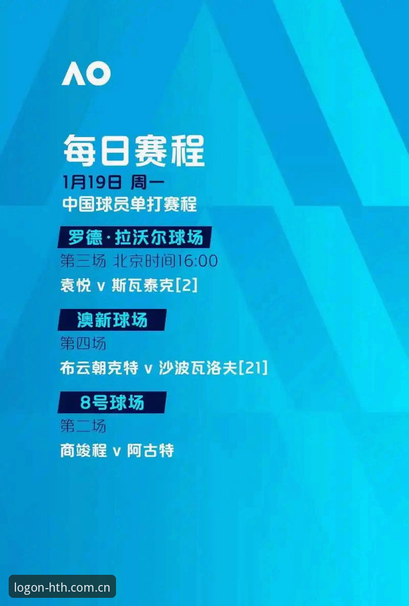 如何像埃梅里一样在欧联杯赛场创造奇迹？hth体育用户分享观赛体验