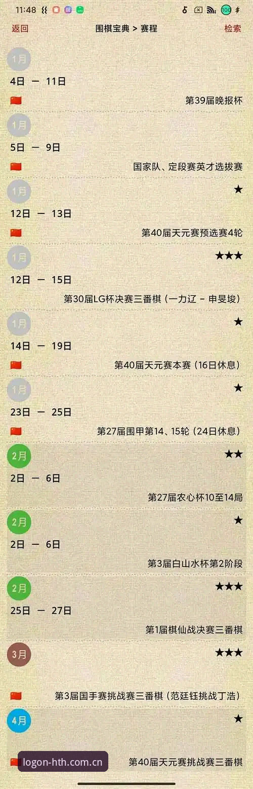 资深用户分享：用hth电竞比分追踪赛事的实战经验与创新玩法