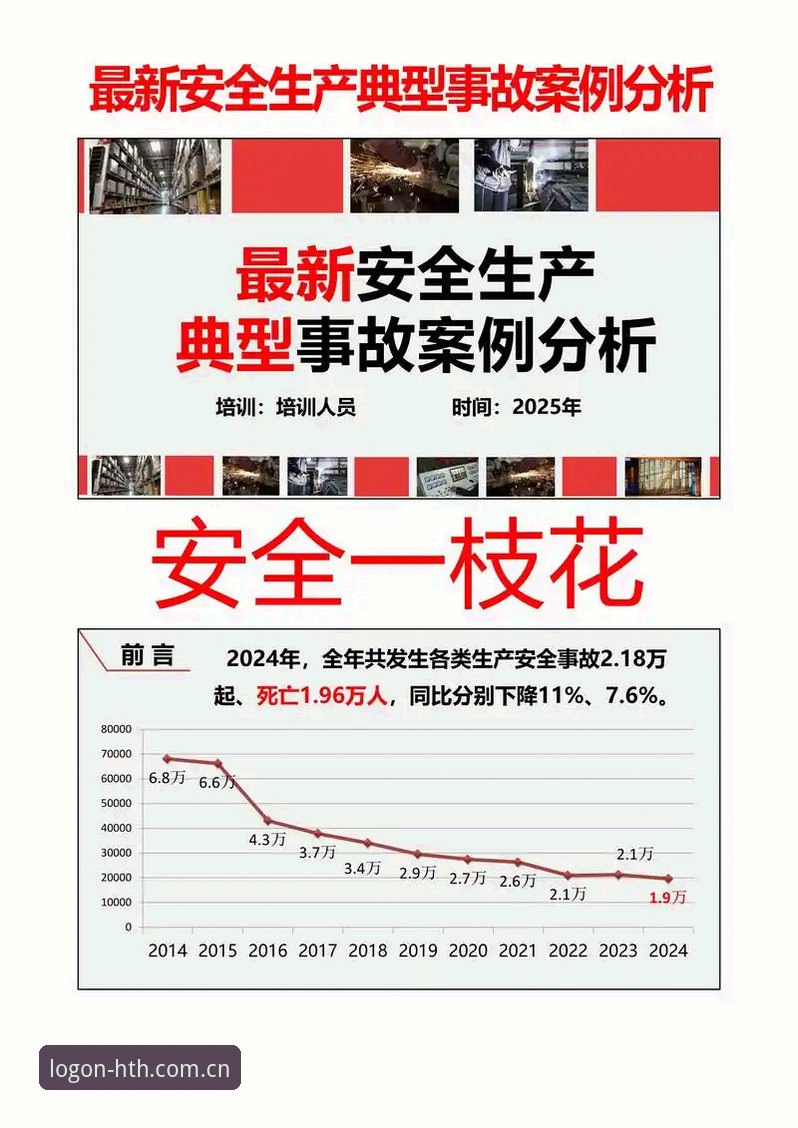 揭秘hth安全吗？2025年用户最关心的5大常见问题与真相